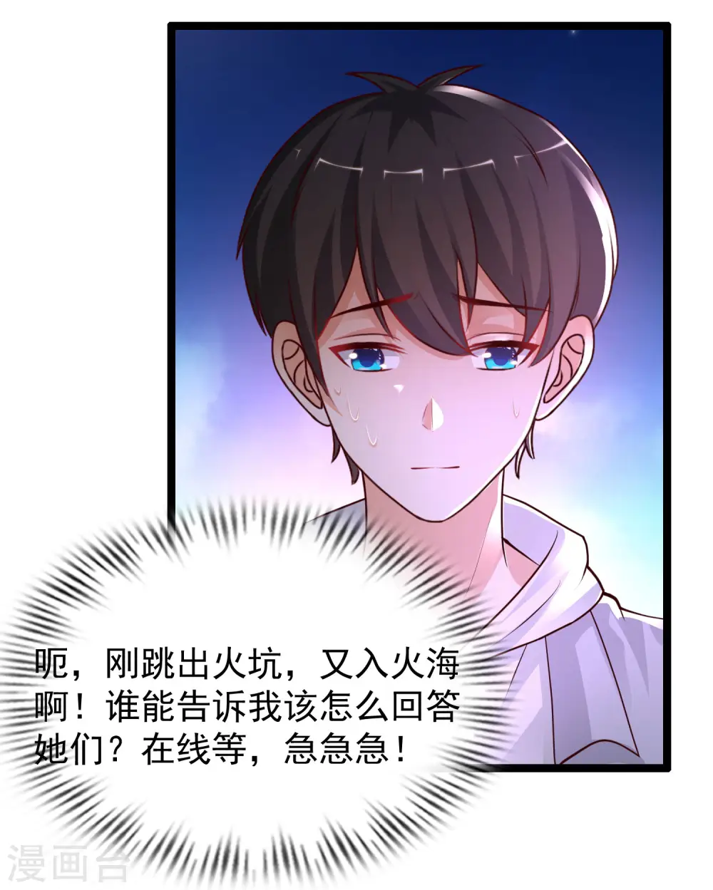第239话 丈母娘们都来了？？？17