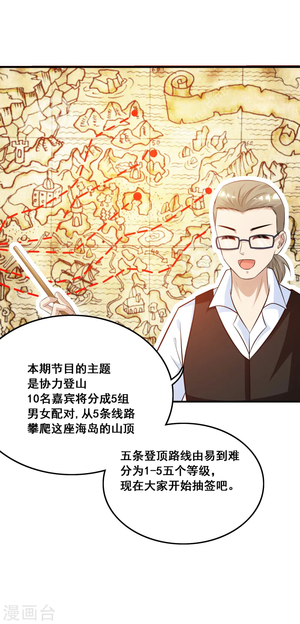 第43话 我这么抢手？？？28