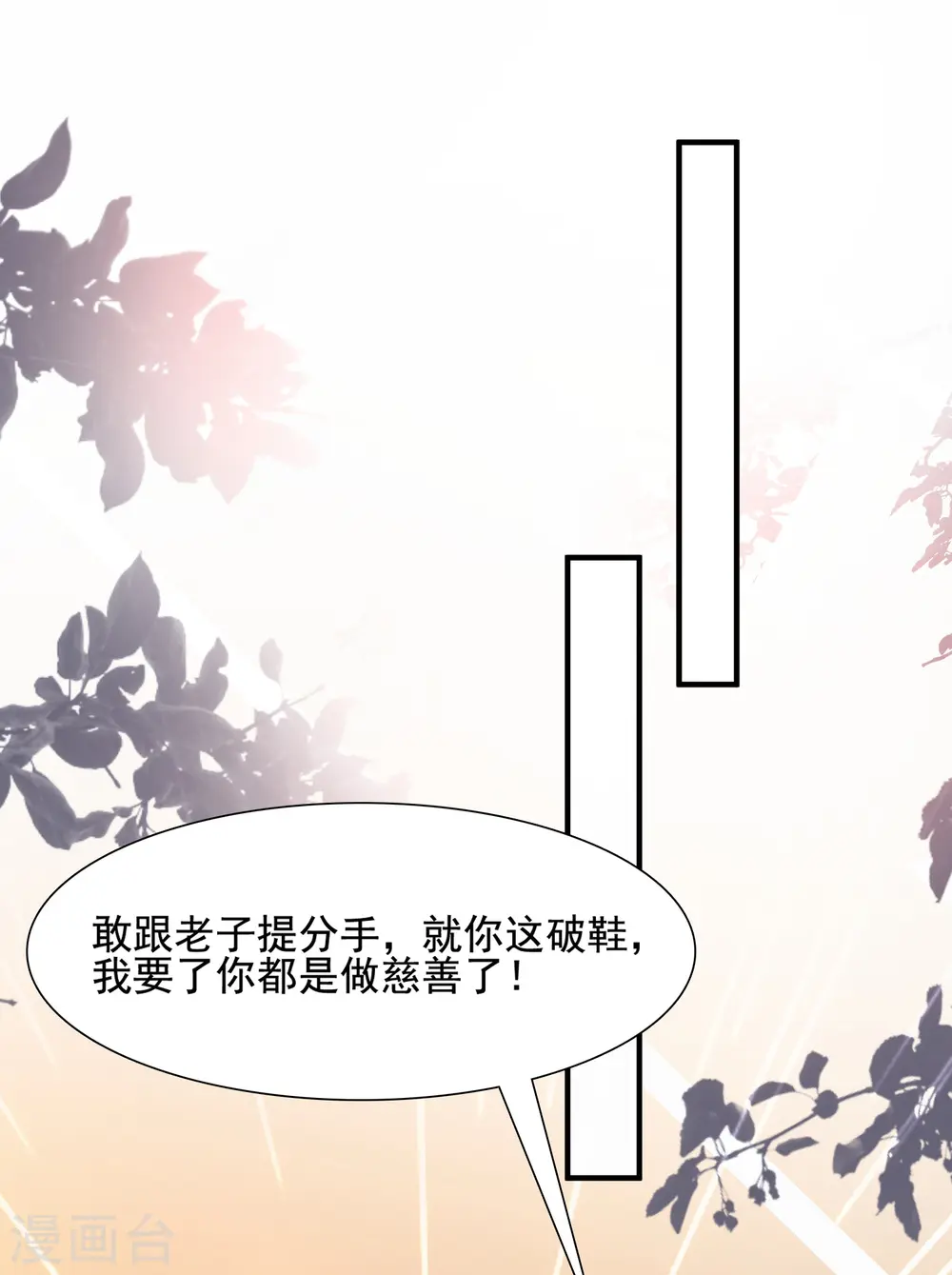 第149话 这英雄我当了！！！20
