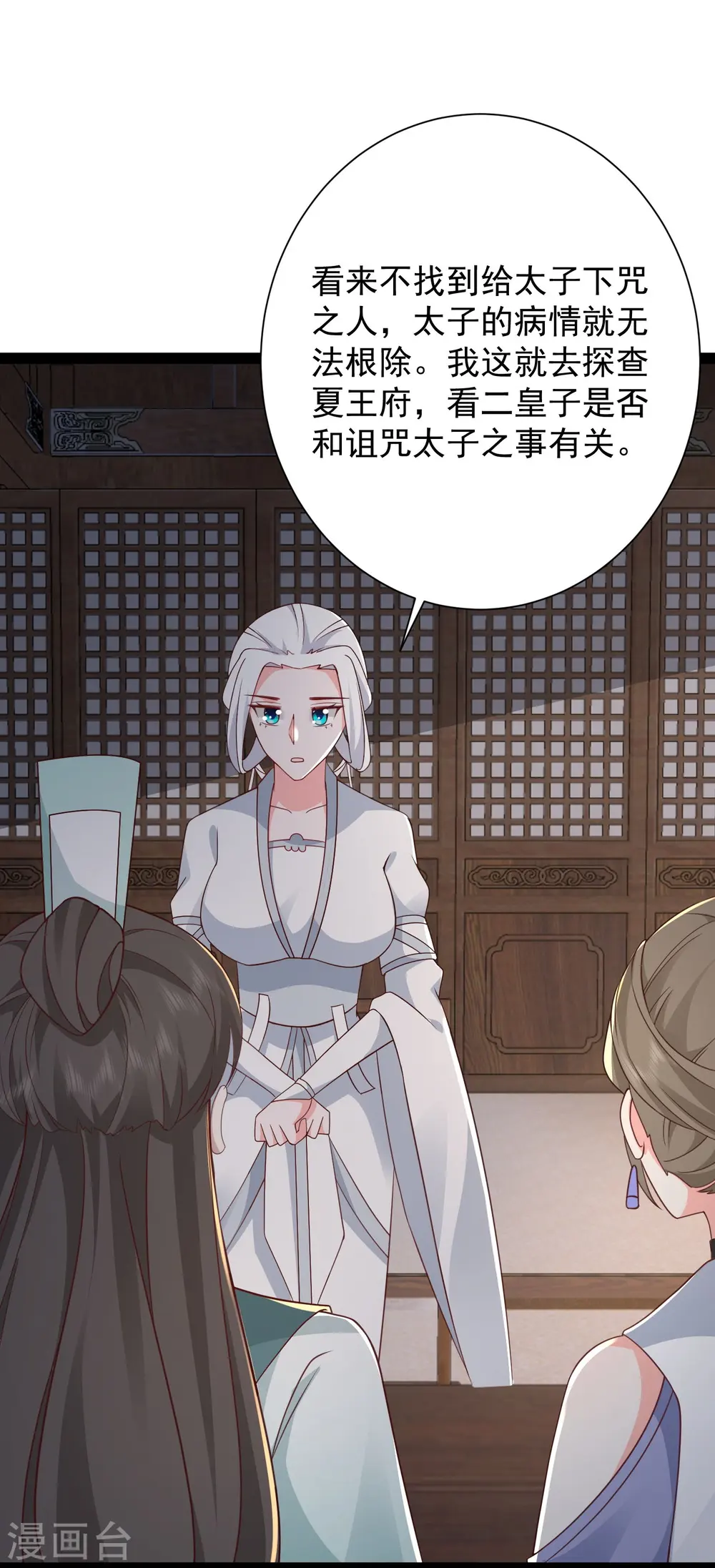 第282话 惊现始作俑者！10