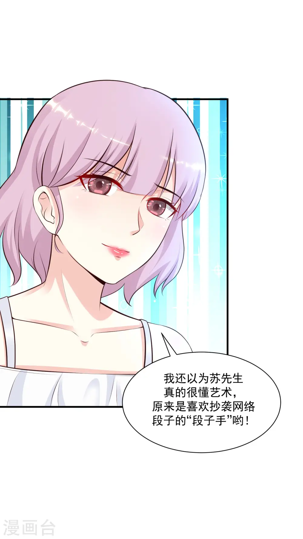 第135话 花仙教你做人？？？26