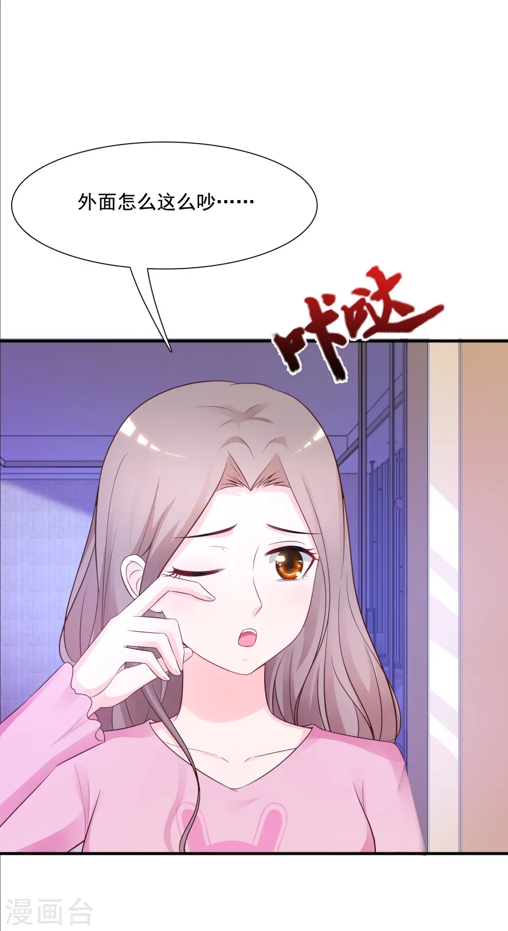 第80话 姐姐变成美杜莎？？？14