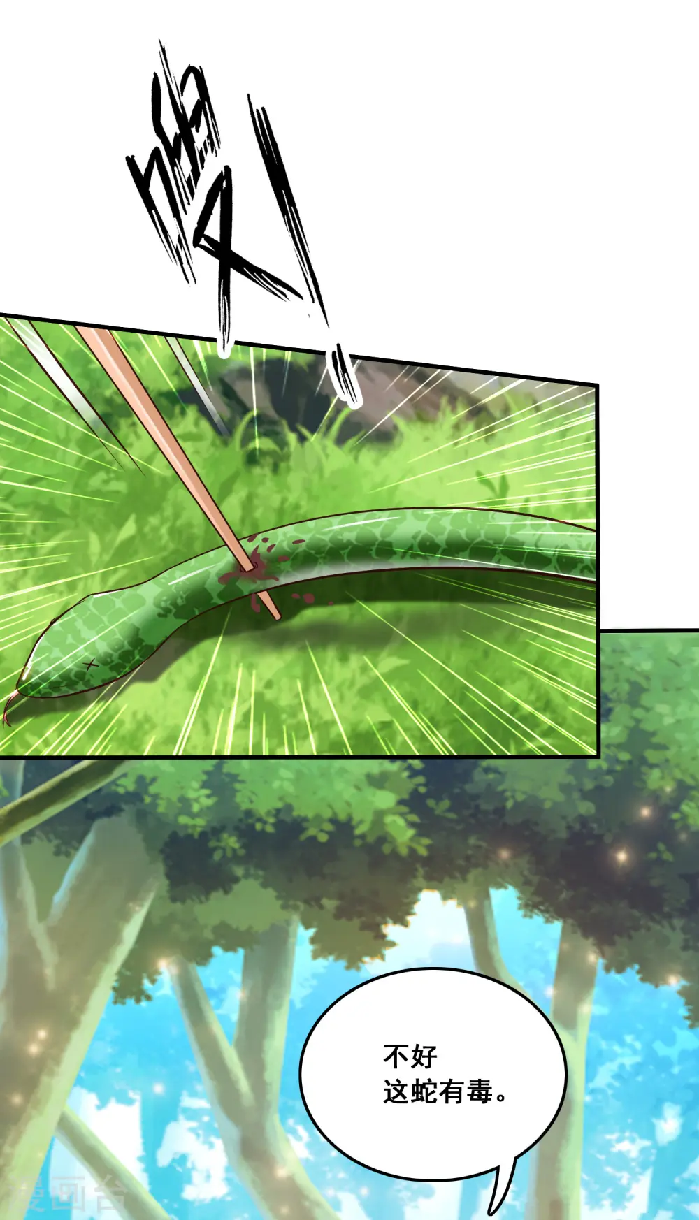 第44话 老师，我好怕怕哦？？？18