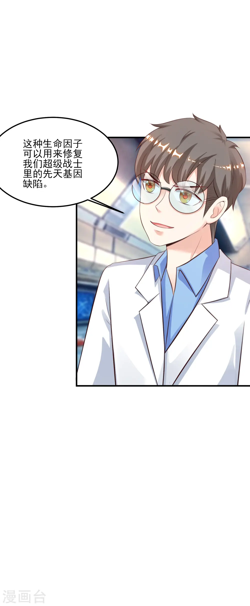 第112话 被盯上了？？？1