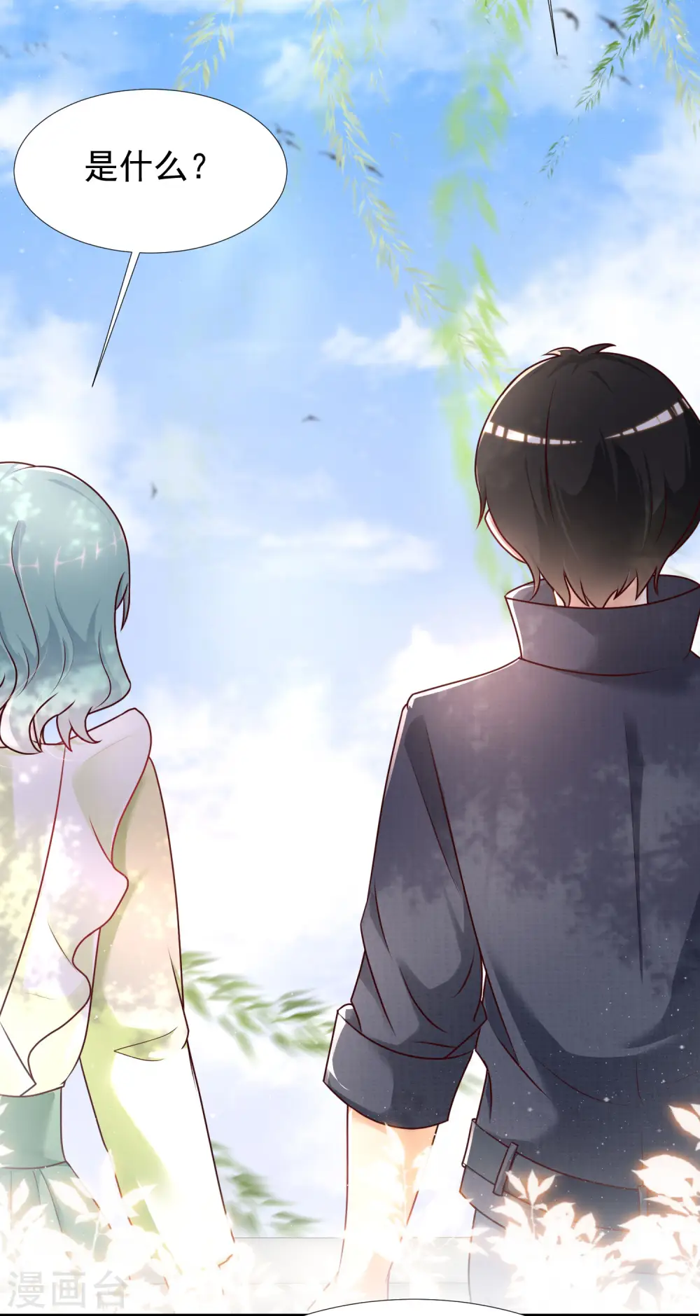 第194话 谁是正宫？？？9