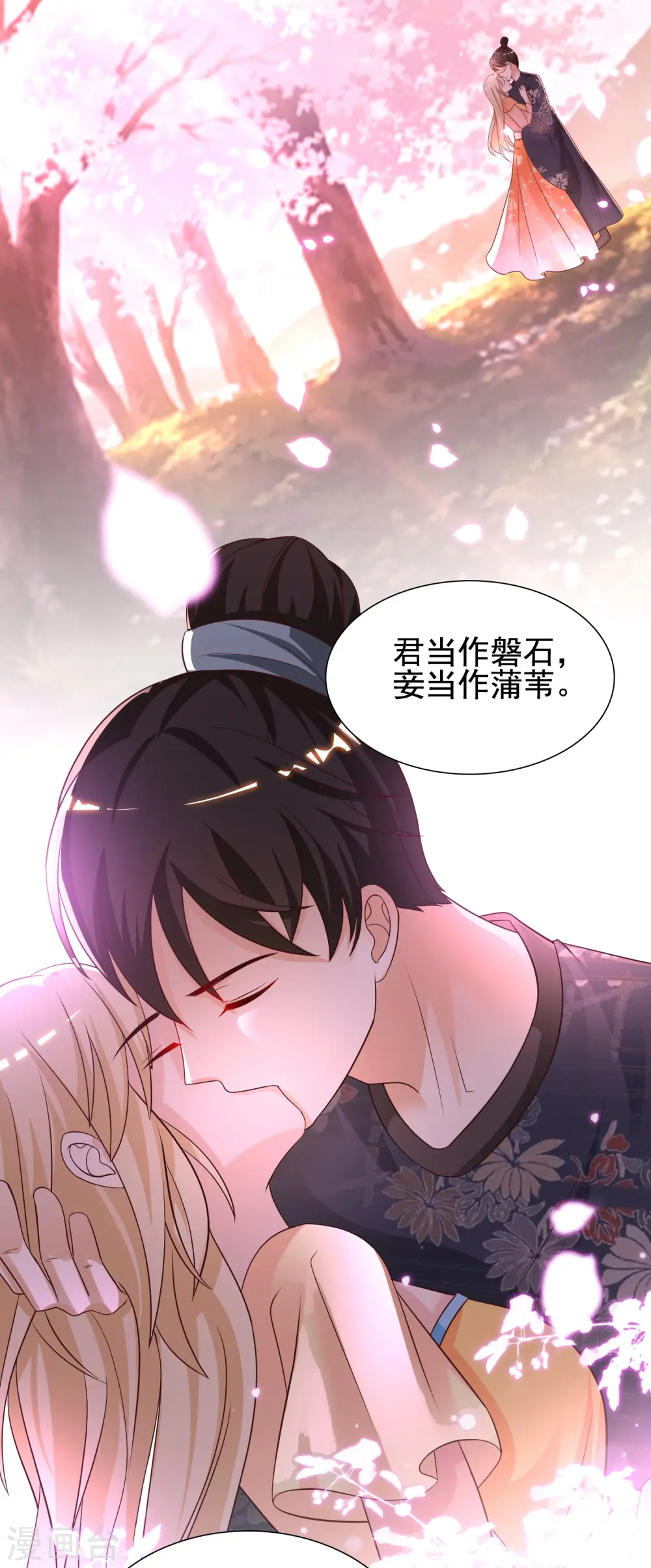 第185话 救人就是占便宜？？？21