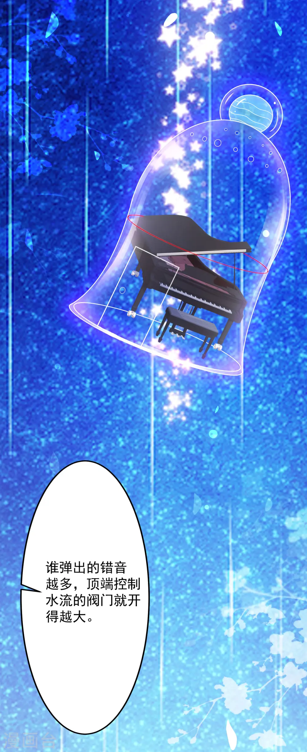第102话 弹着弹着就没衣服了？？？14