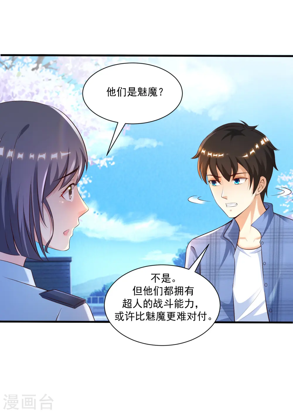 第115话 玩儿这么大？？？15