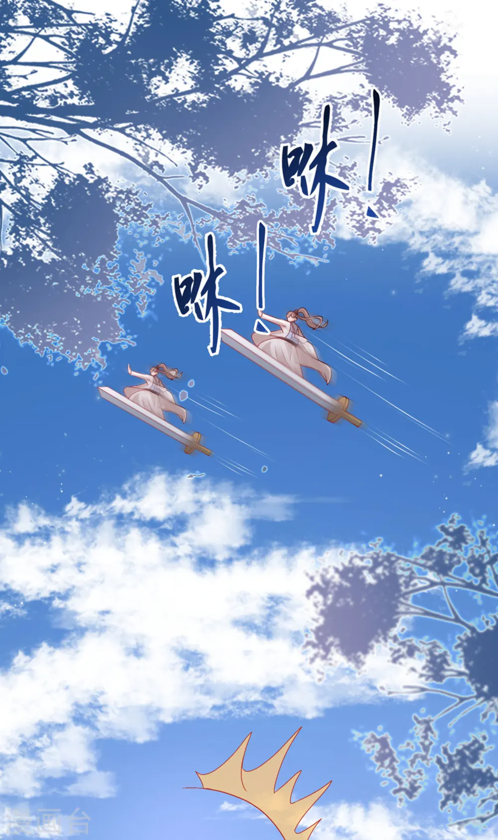 第246话 误入修真世界？？？18