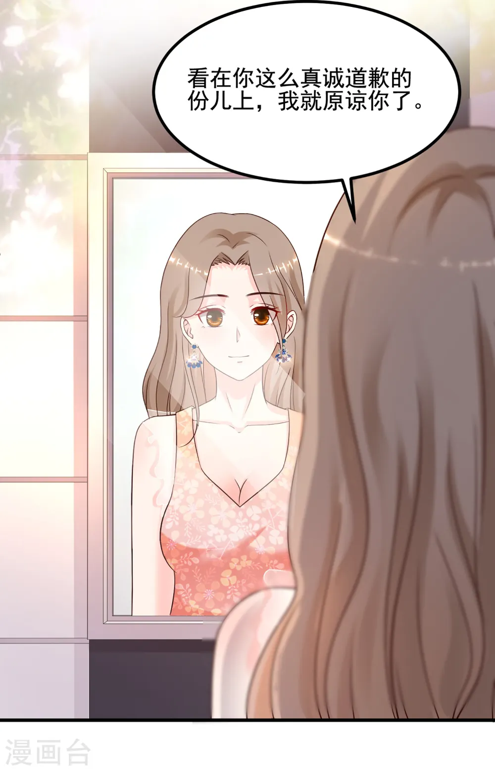 第137话 秒变冷漠女？？？24