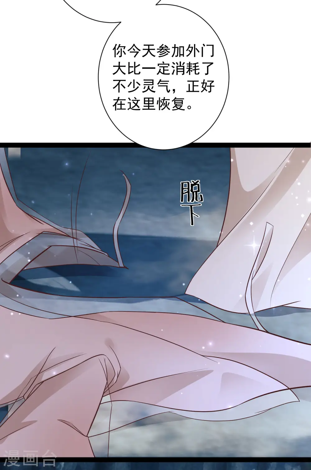 第267话 恢复记忆？？？4