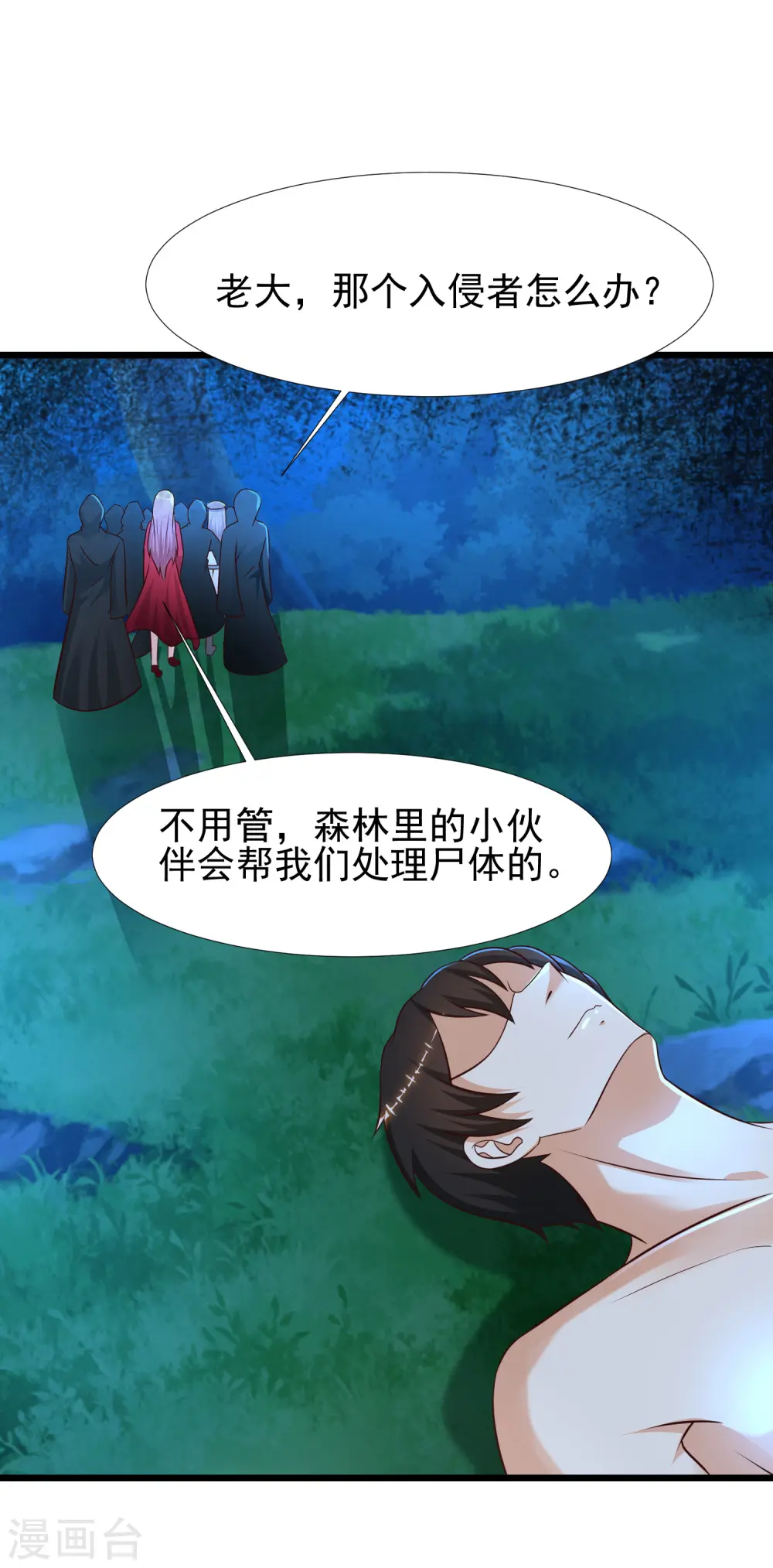 第202话 为你无所不能？？？（有调整）5