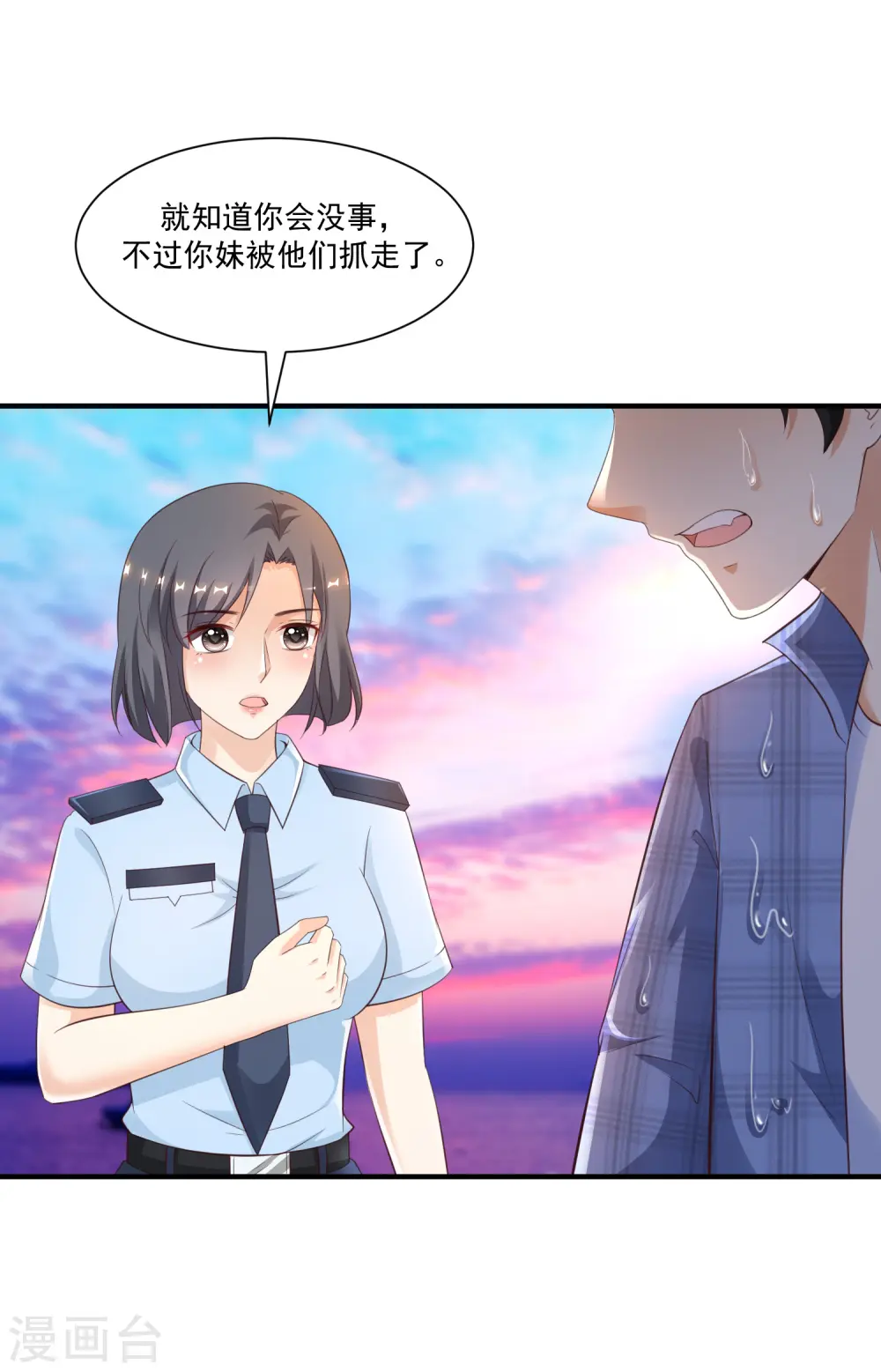 第118话 连我的人都敢动？？？38