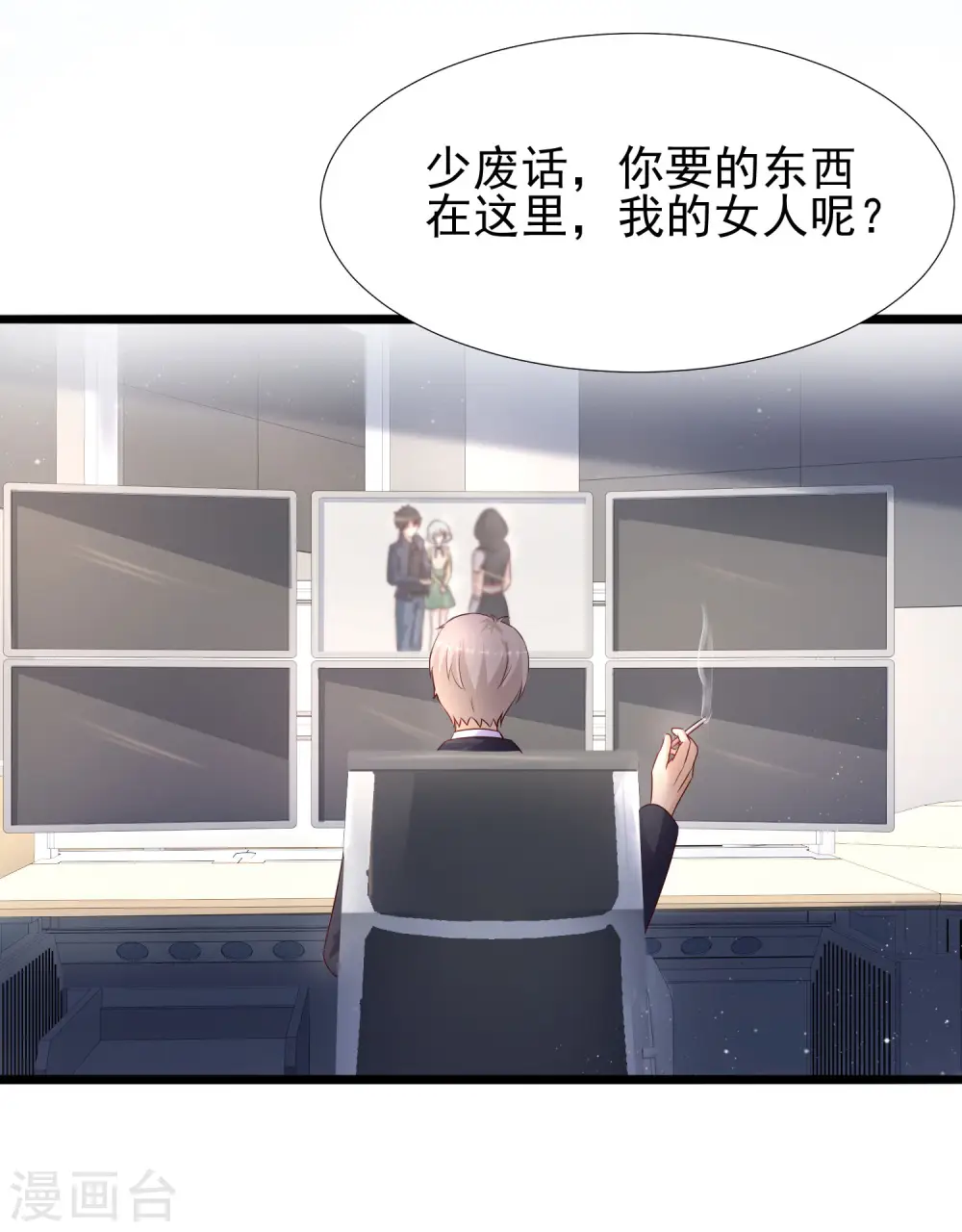 第193话 逼着我当官？？？12
