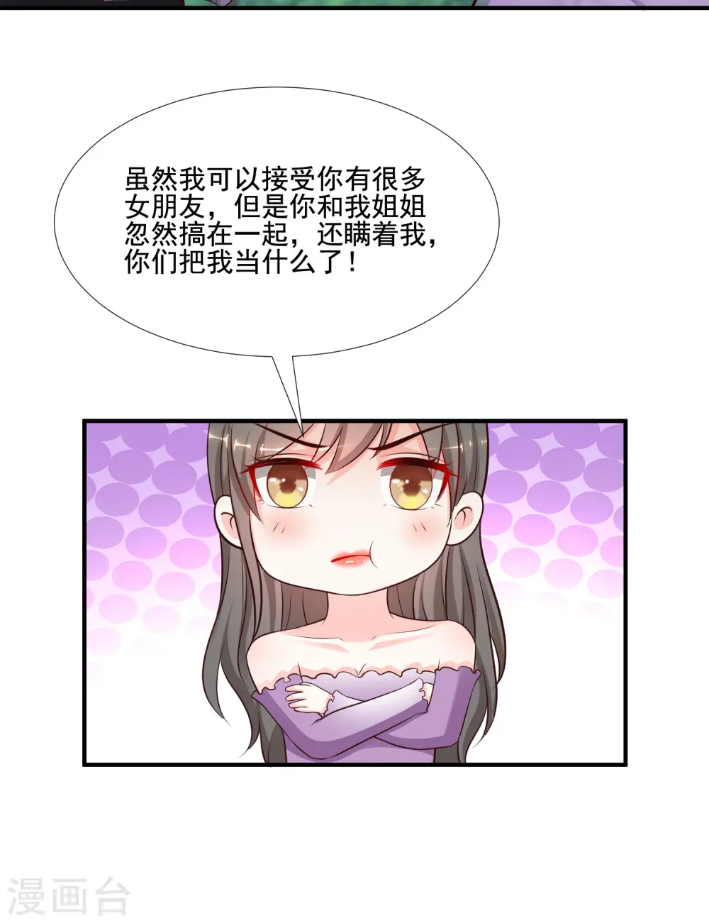 第144话 天下有这么好的女儿？？？6