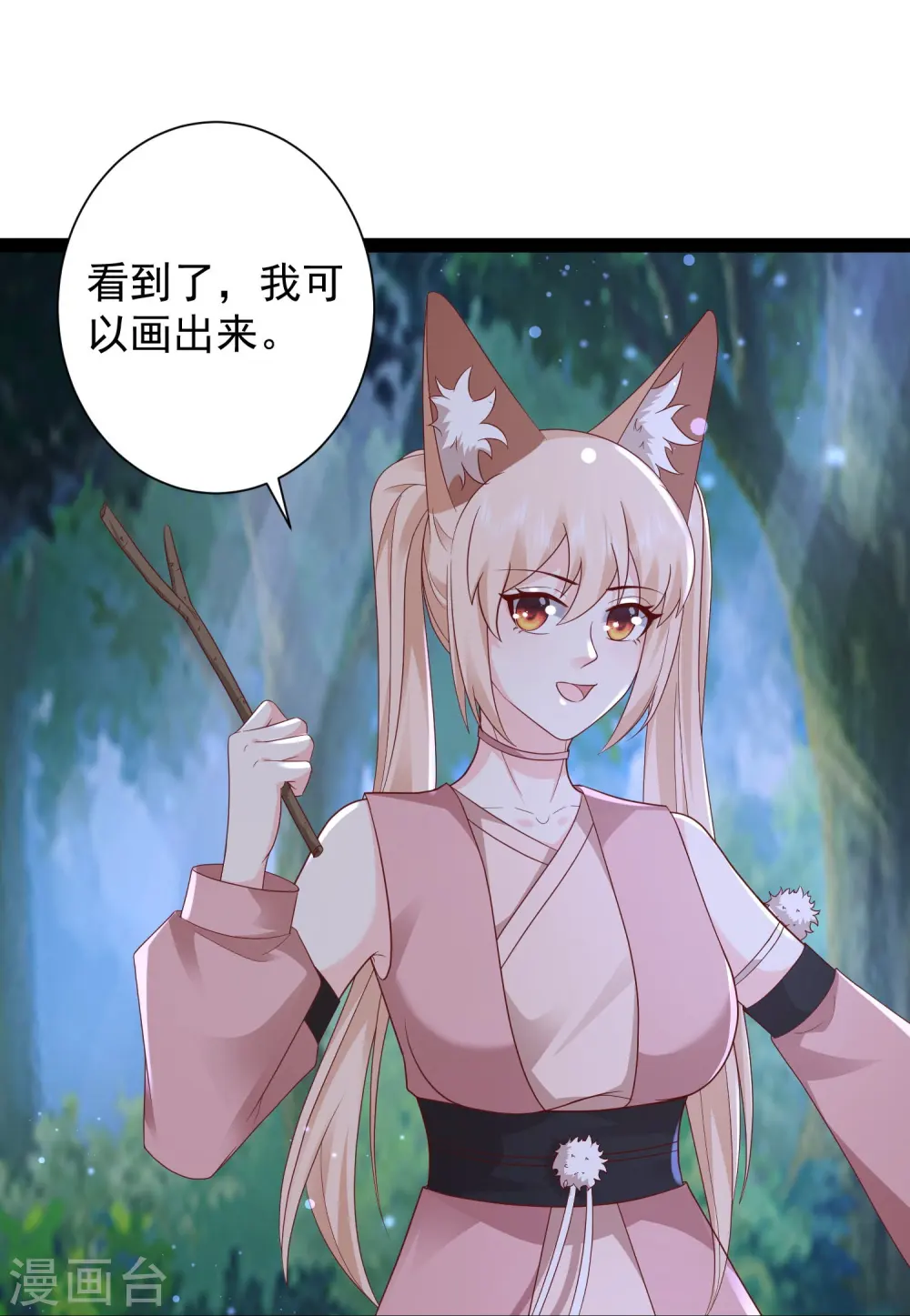 第273话 我可不想跟宝儿分开！！11