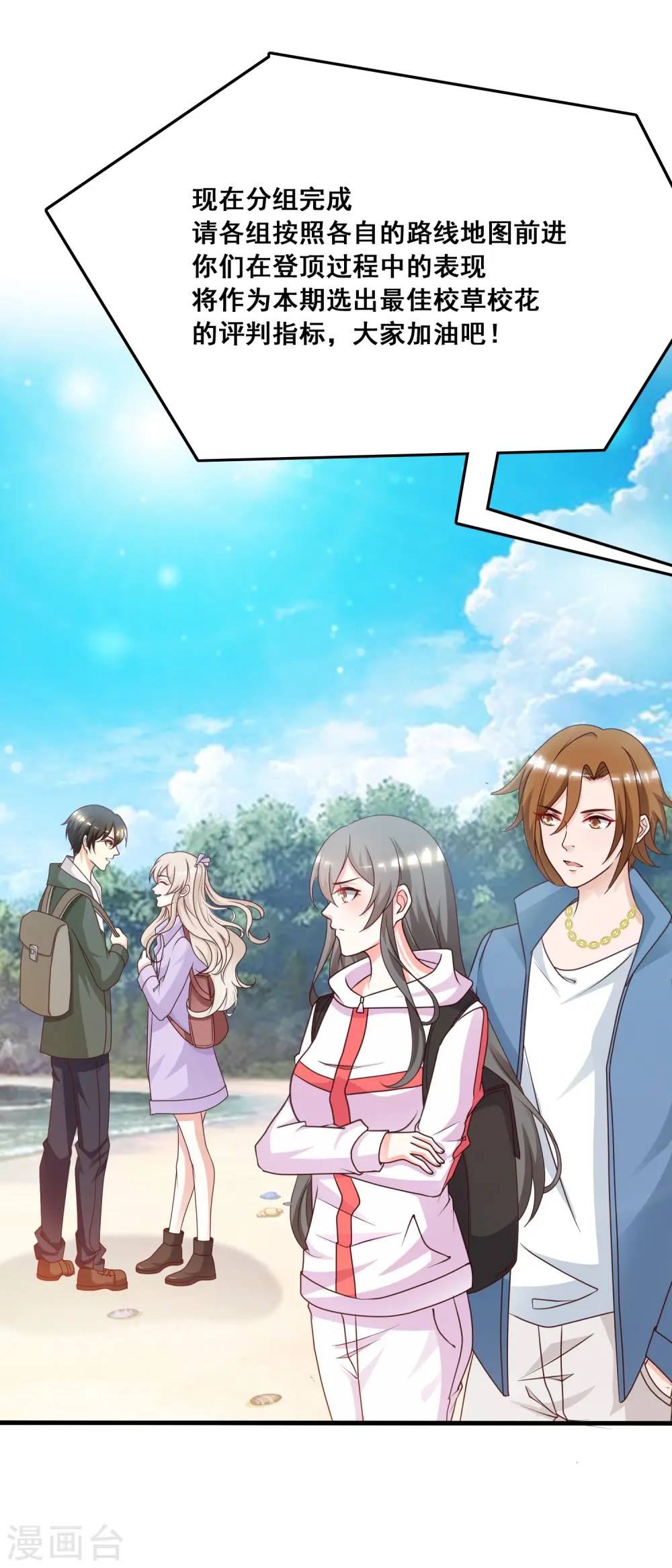 第43话 我这么抢手？？？32