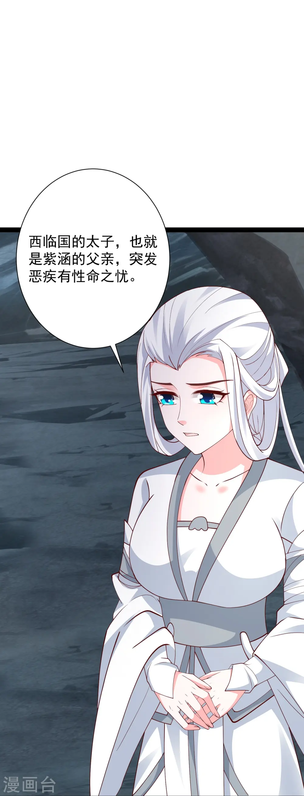第278话 事出蹊跷26