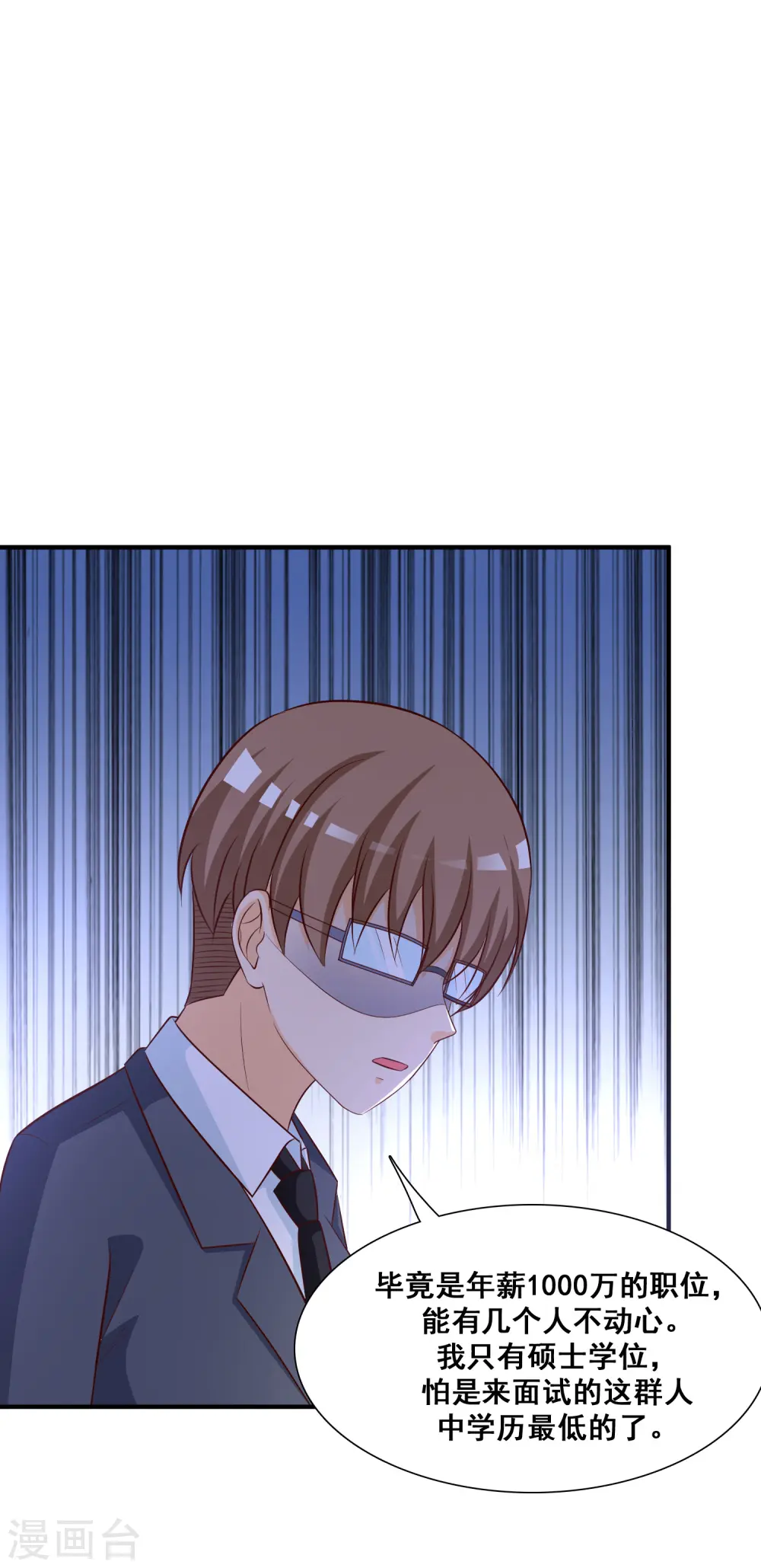 第48话 怎么非要要我？？？18