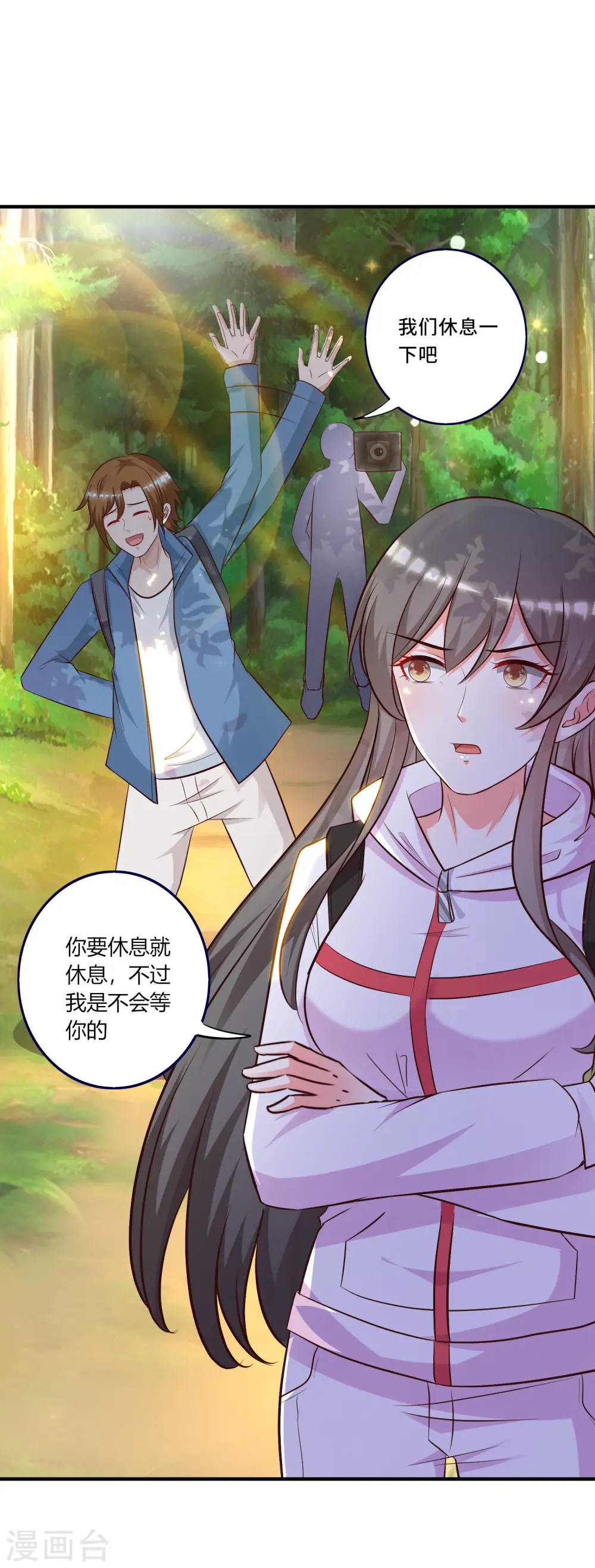 第45话 你对你姑奶奶下手？？？2