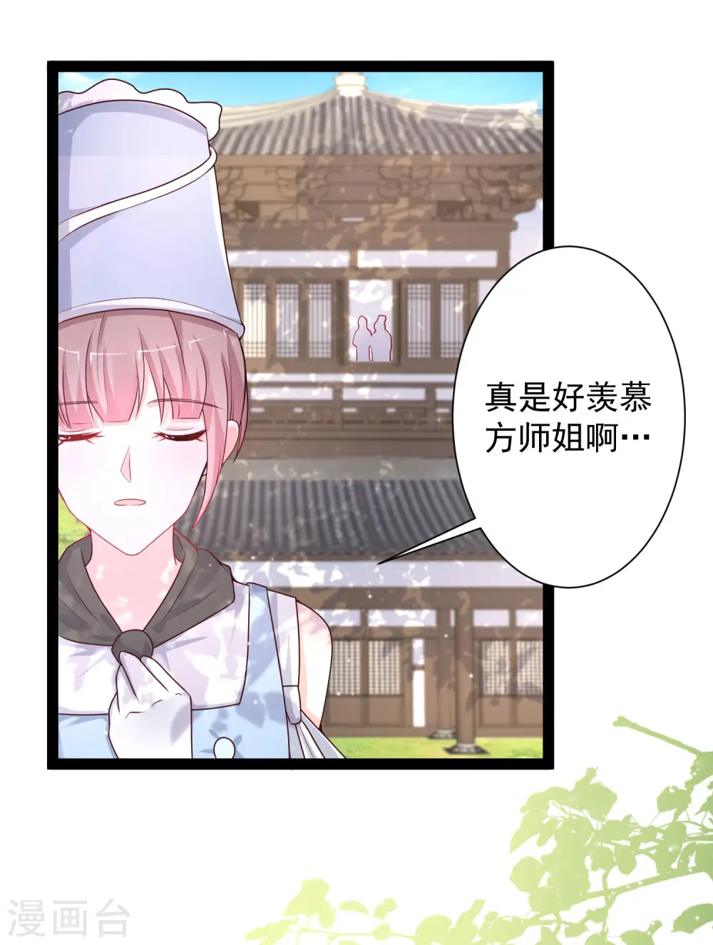第257话 男的就不行？？？27