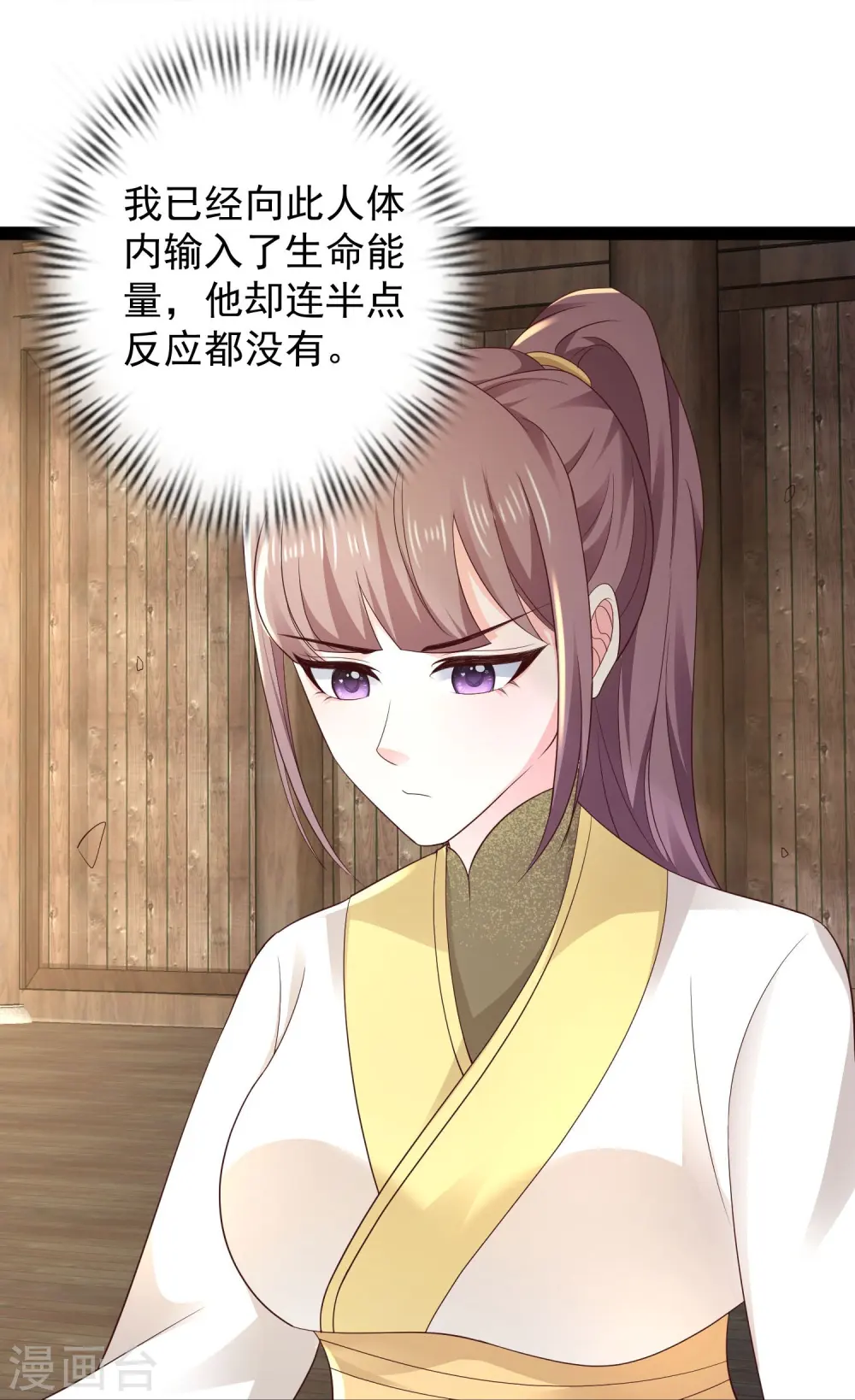 第270话 妖狐你是谁？？？13