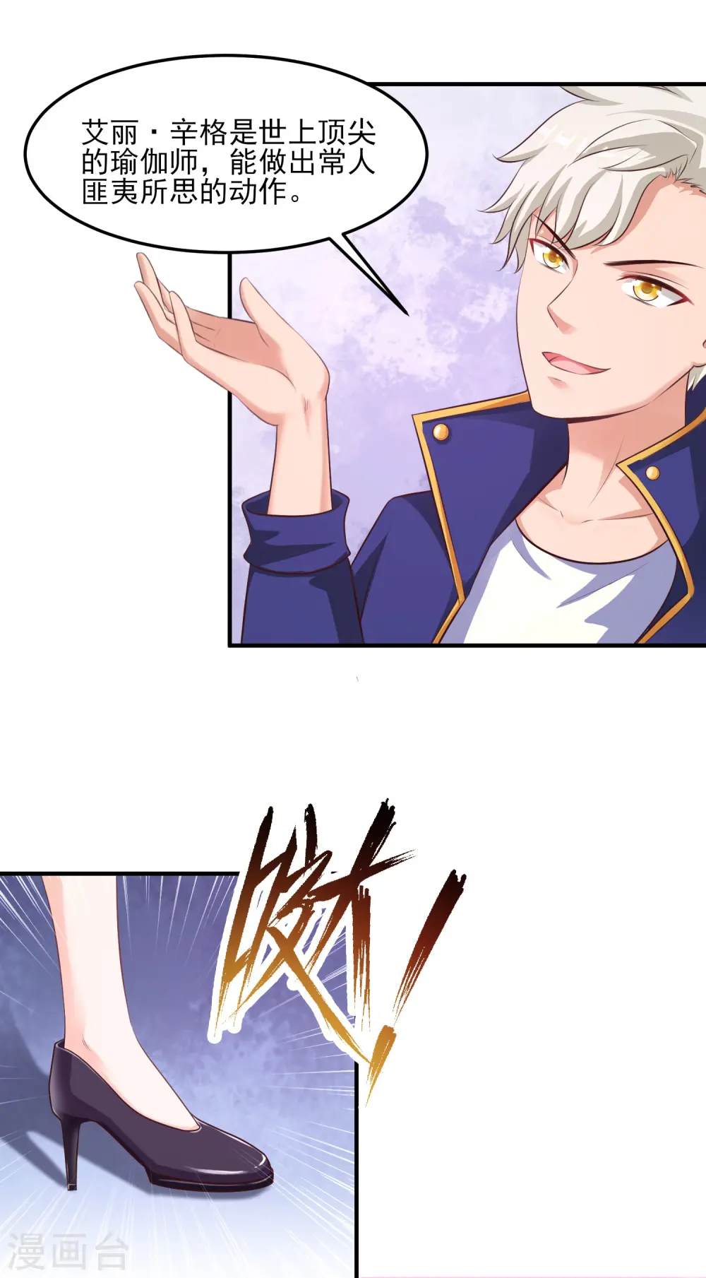 第104话 第一次要给花仙？？？1