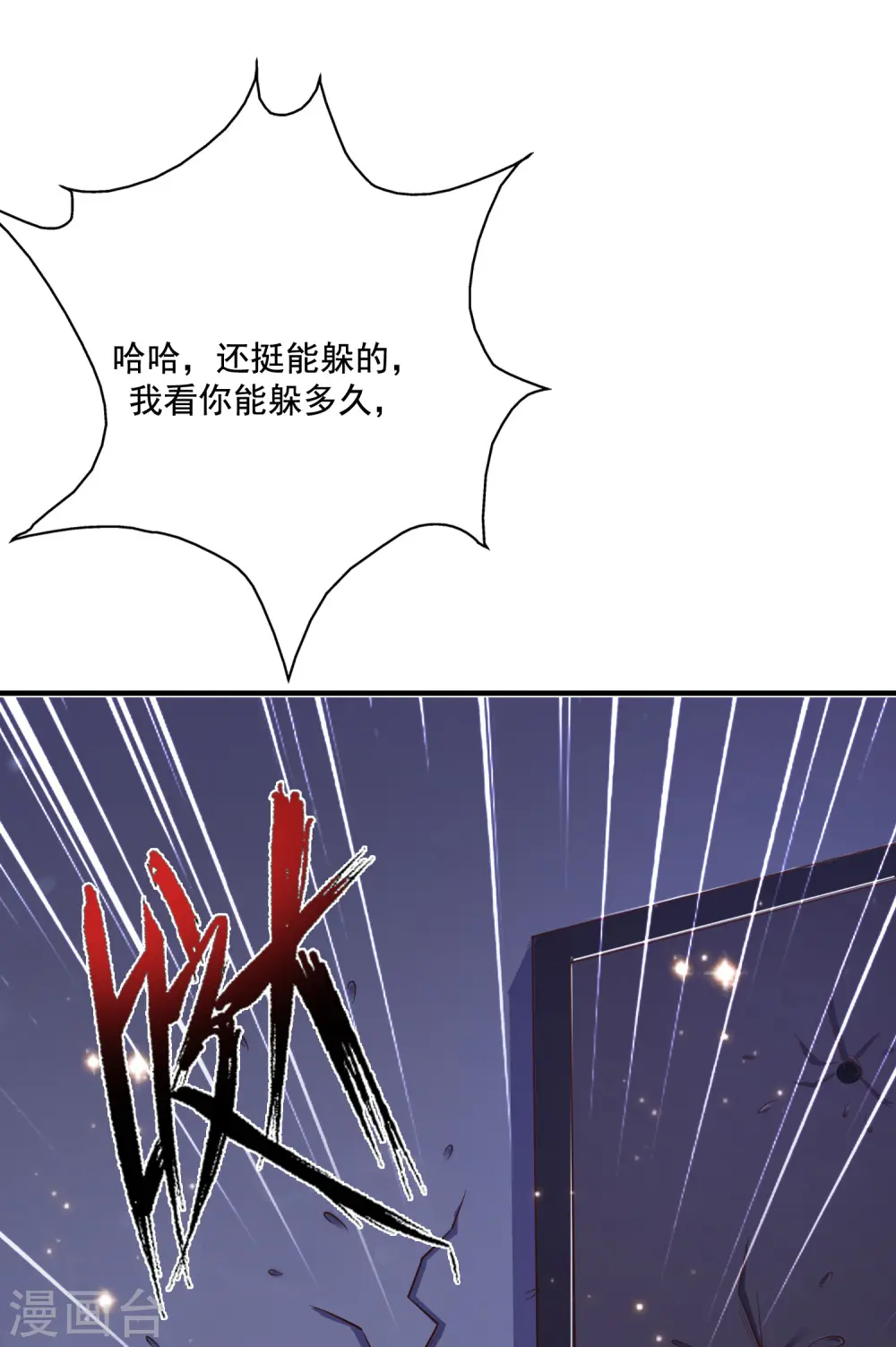 第68话 床底下终相遇？？？19