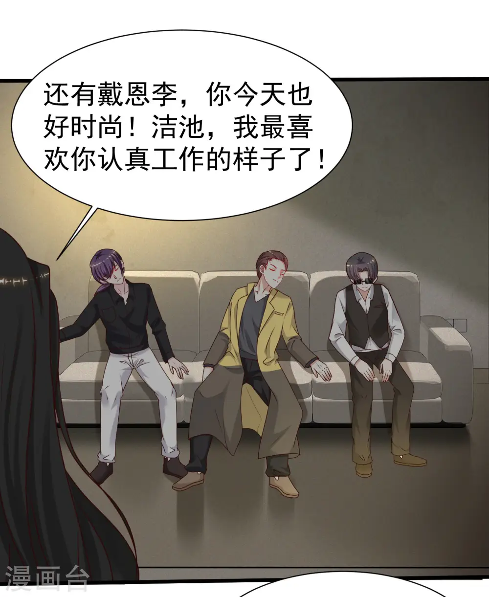 第230话 用母爱征服岳母大人？？？12