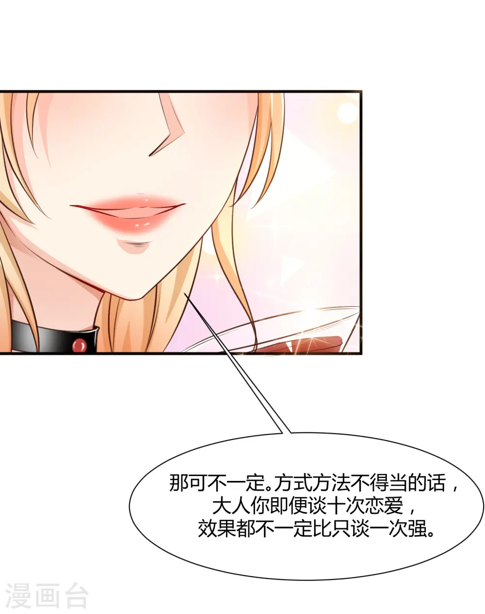 第87话 花花公子or花仙？？？31