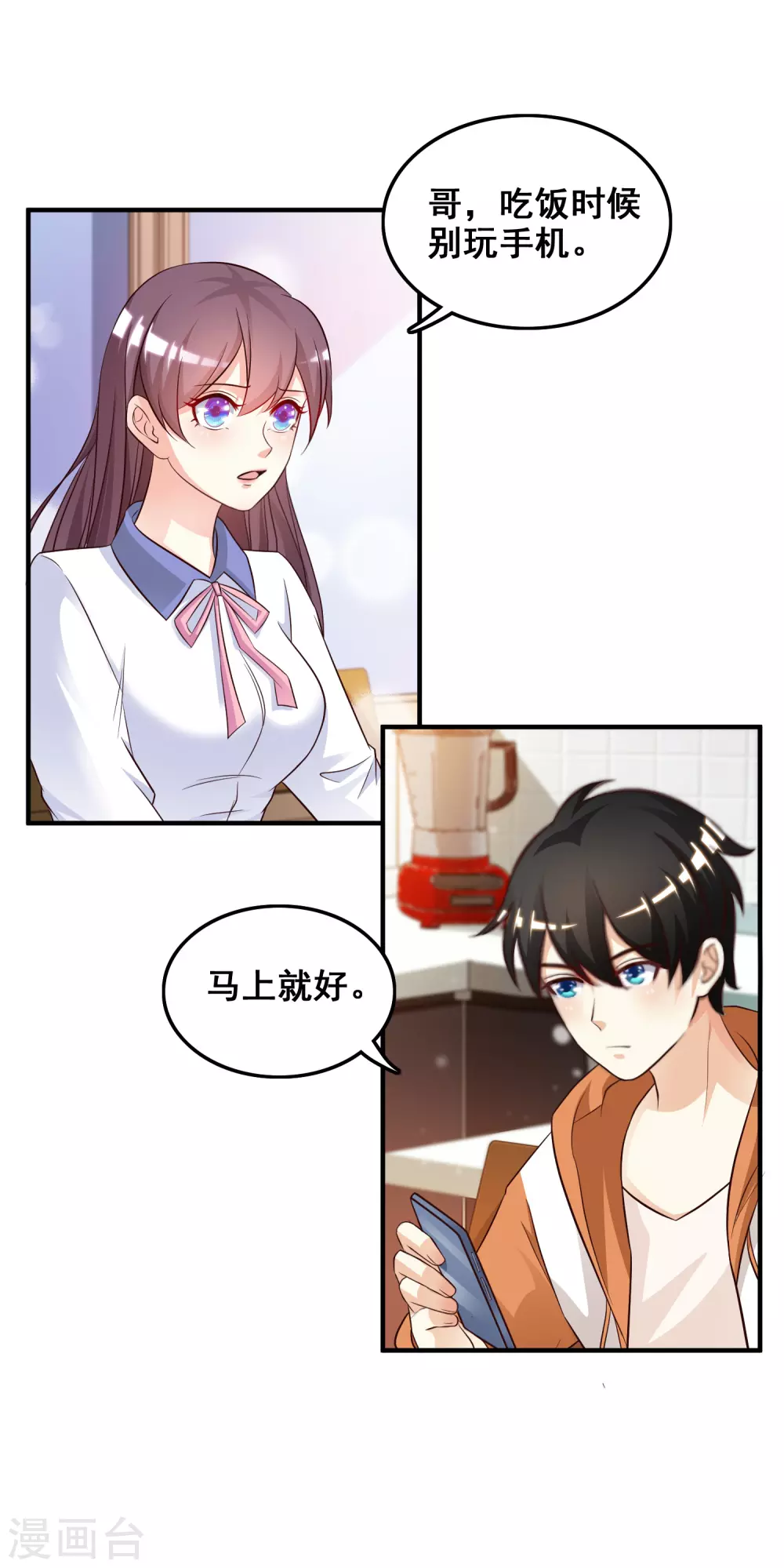 第23话 欺负人会有报应么？？？2