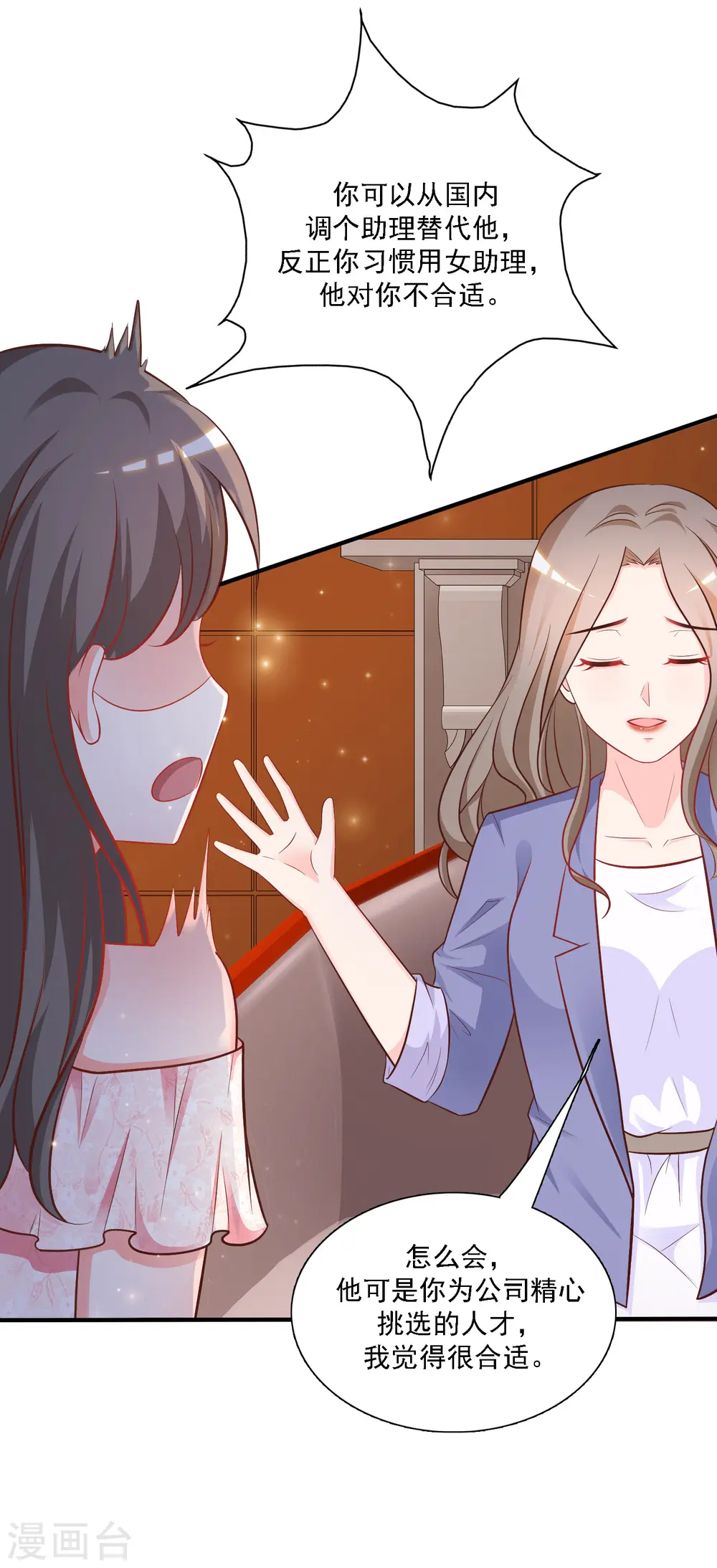 第57话 姐姐VS妹妹的大战？？？24