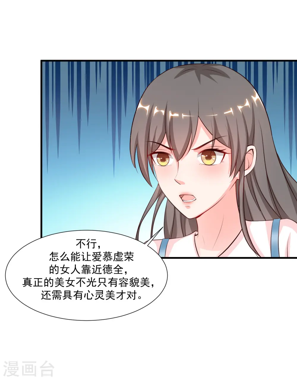 第87话 花花公子or花仙？？？37