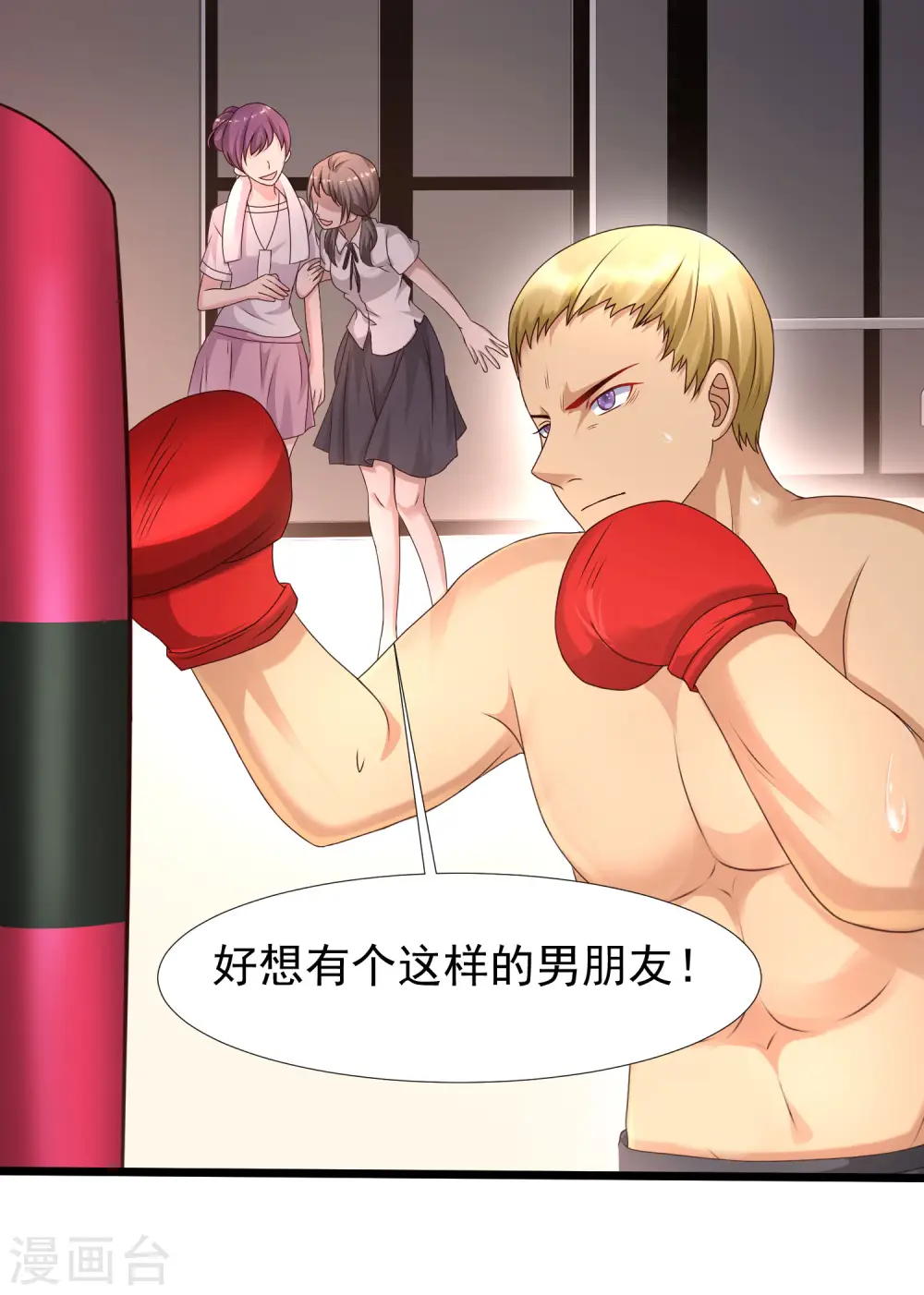 第223话 深入虎穴？？？2