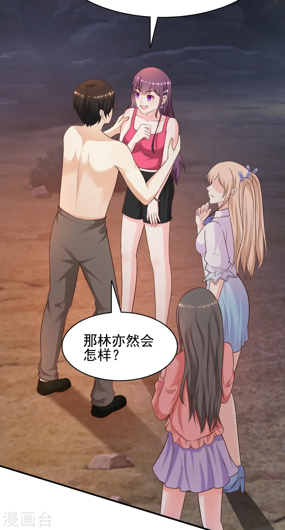 第162话 后宫出征？？？3