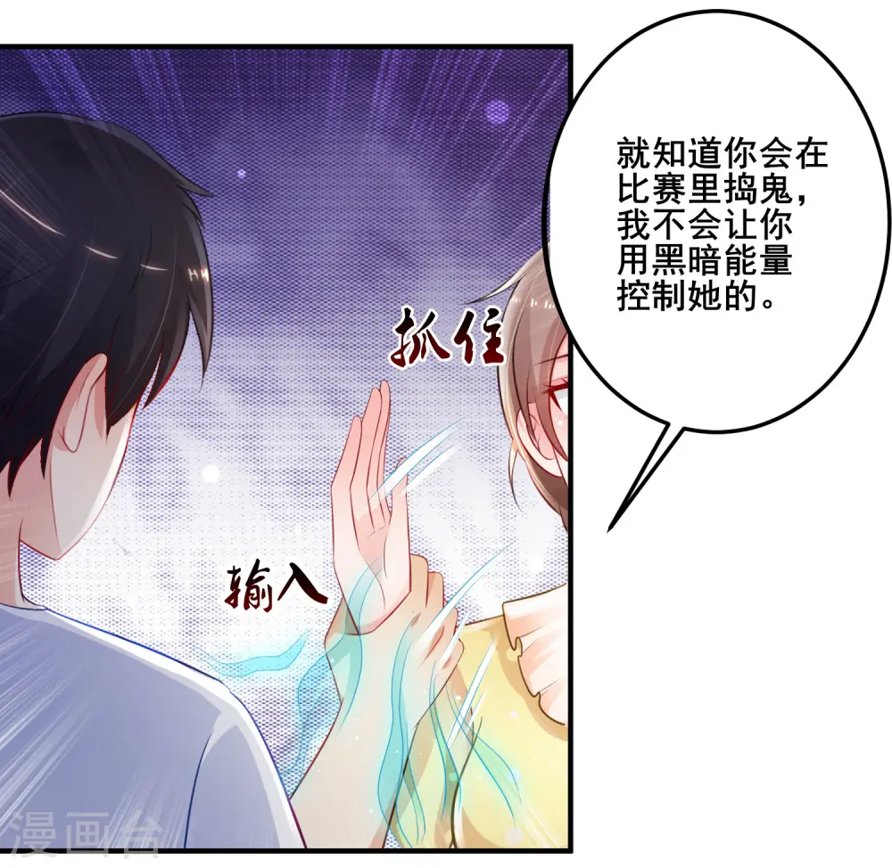 第107话 用嘴堵住嘴？？？20