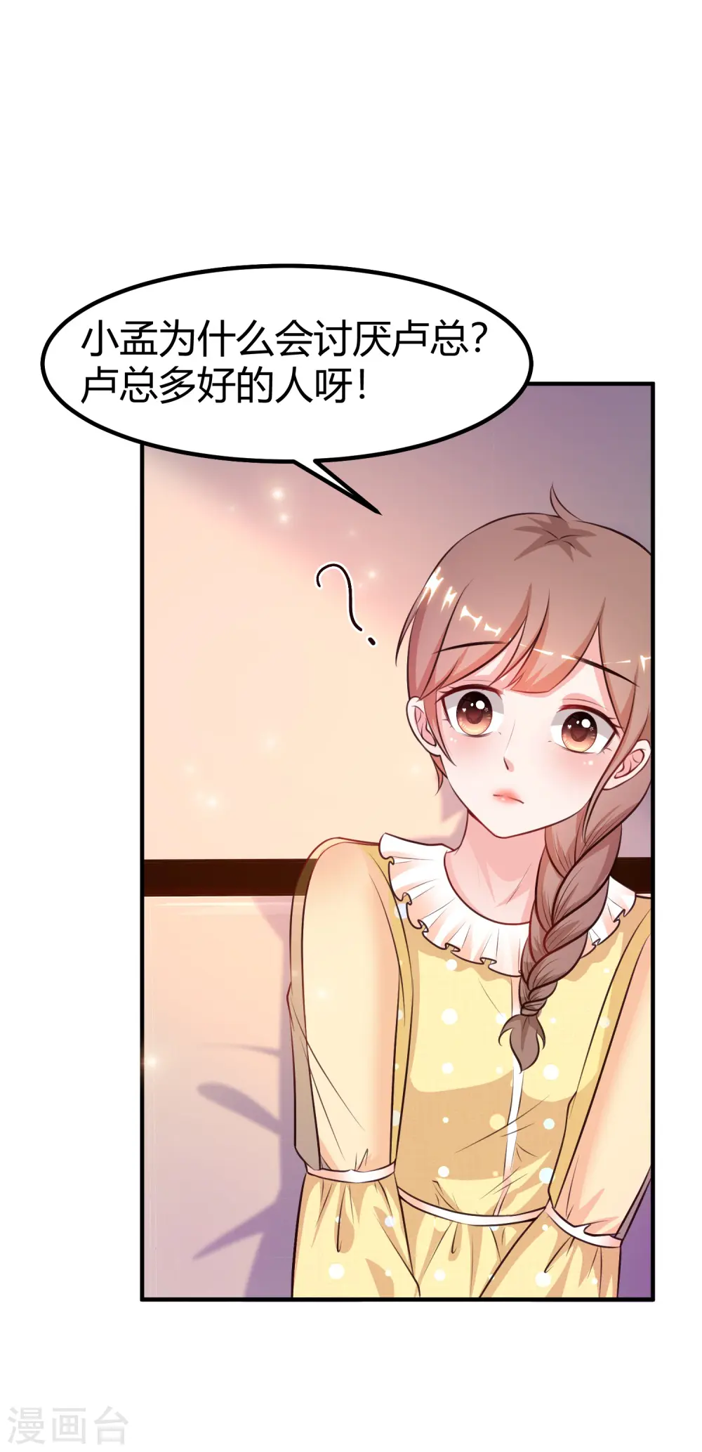 第93话 他动了我的身体？？？29
