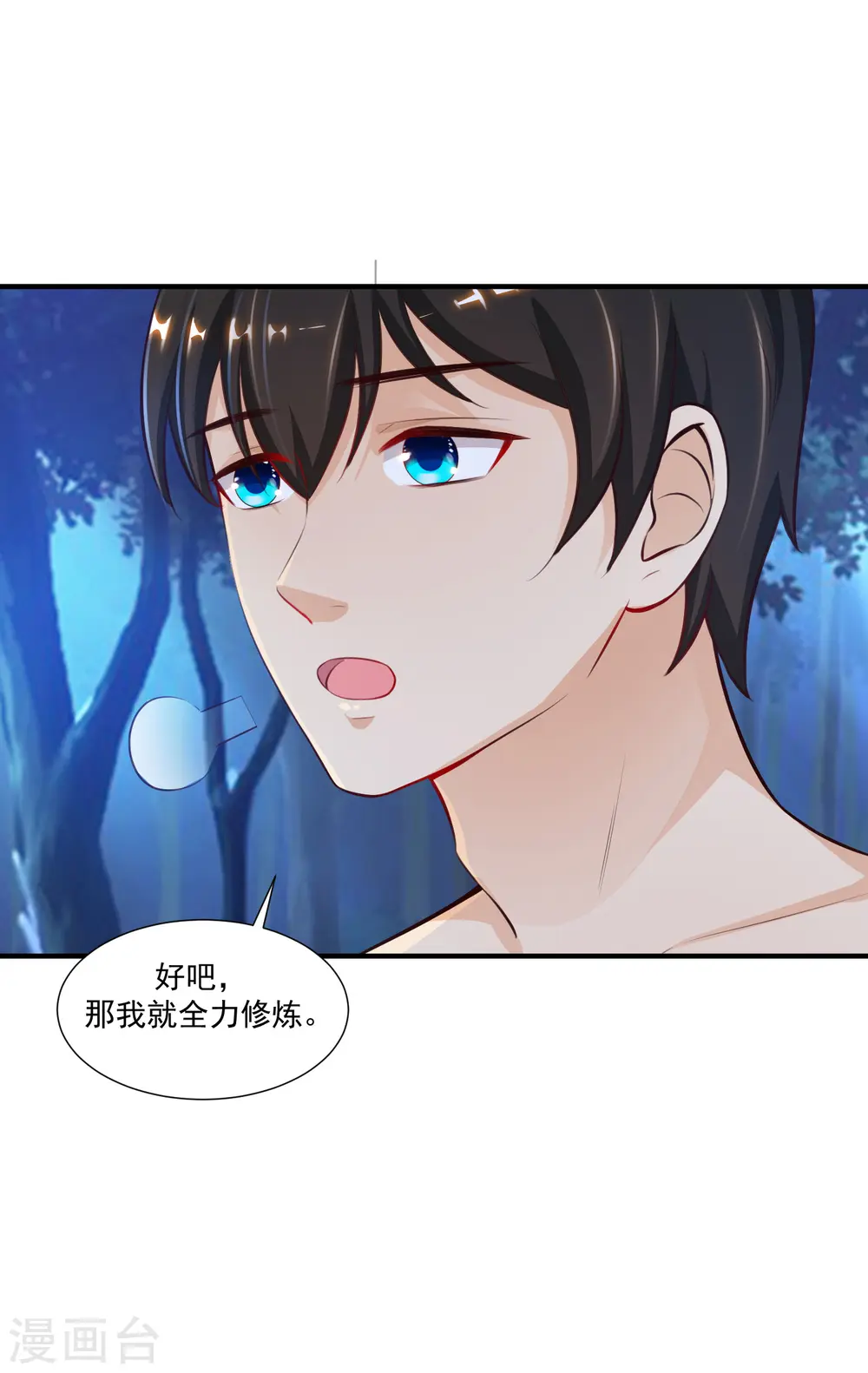 第87话 花花公子or花仙？？？17
