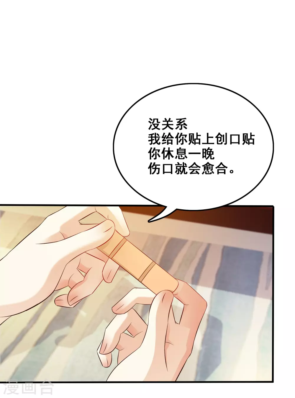 第32话 梦里的美女和野兽？？？4