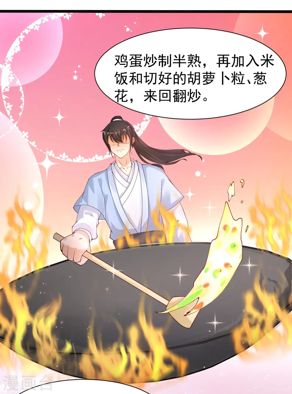 第248话 惊艳众人的厨艺竟是？？？14