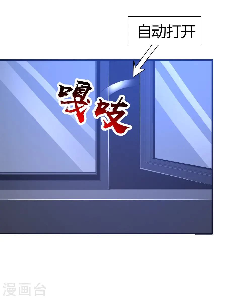 第91话 大半夜爬我窗？？？38