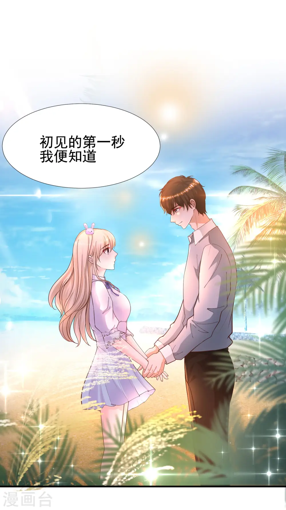 第179话 人气爱豆的实力？？？1