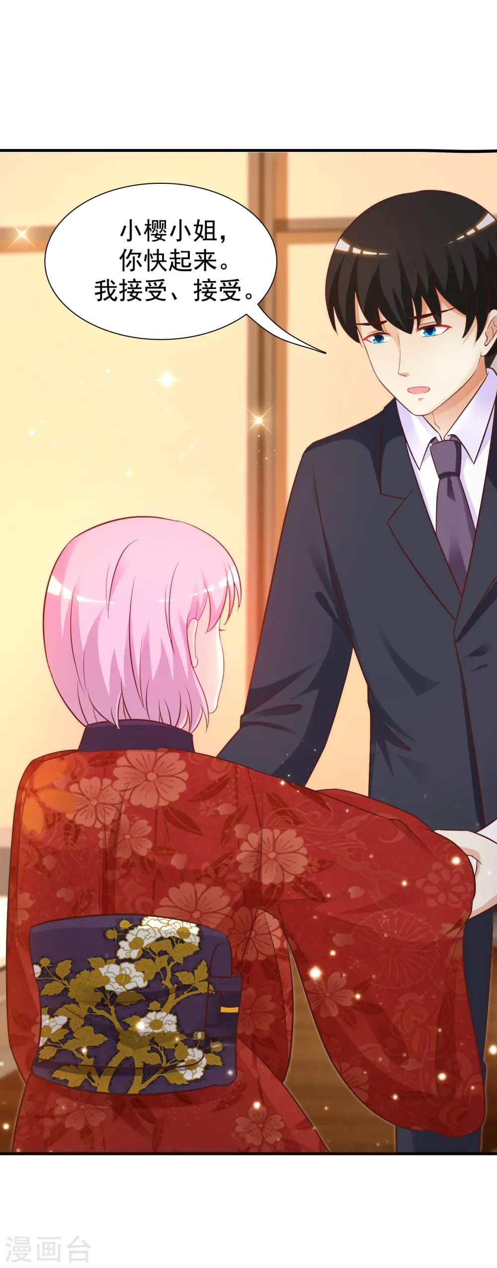 第64话 送钱又送人？？？21