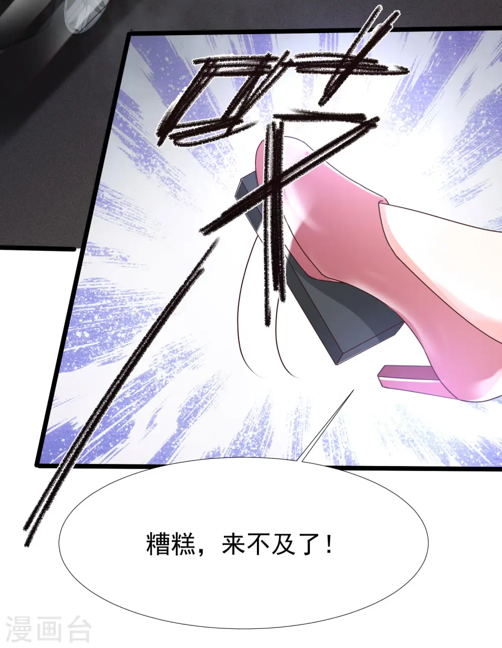第221话 动物智商还不错？？？25
