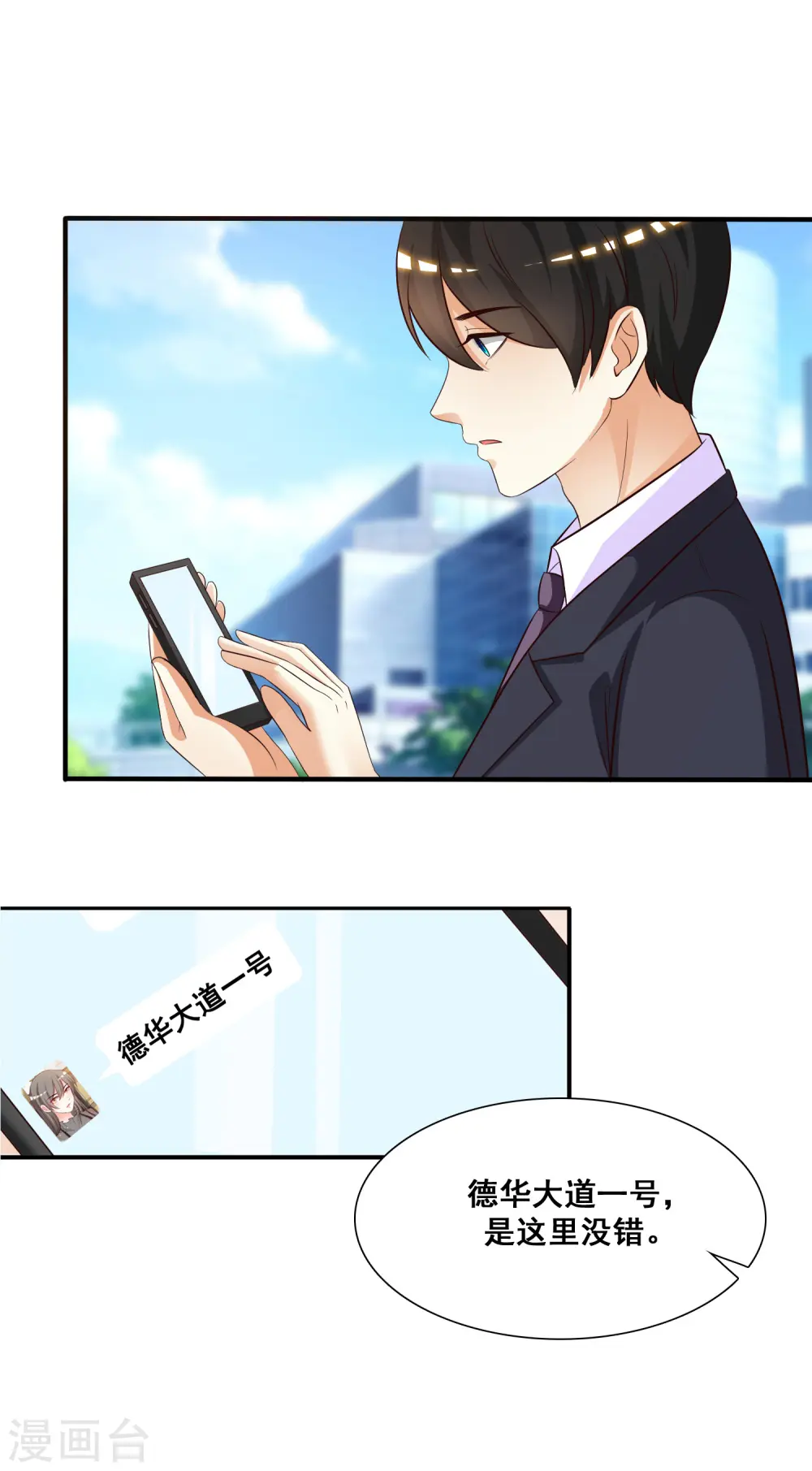 第48话 怎么非要要我？？？9