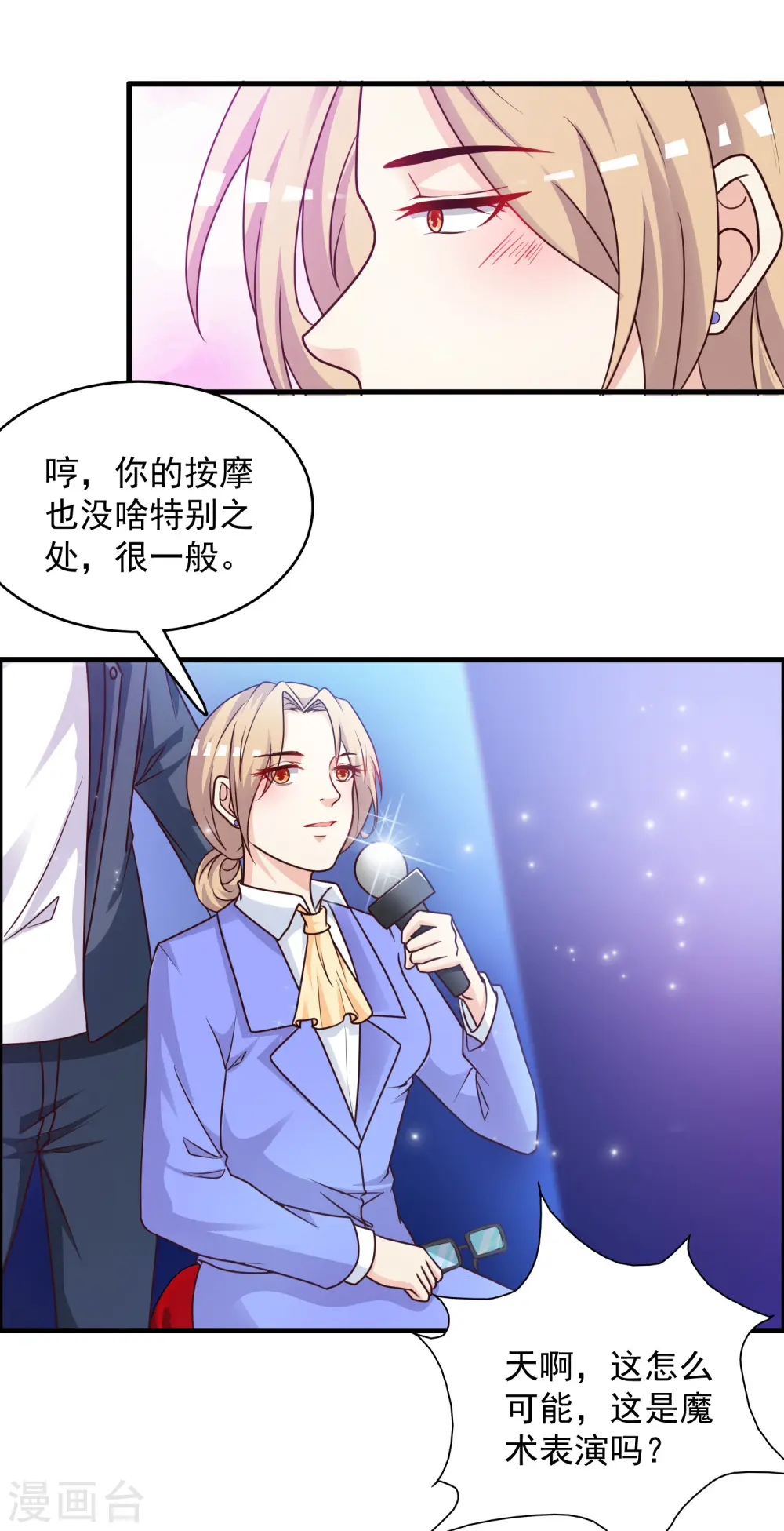 第41话 外挂又升级了？？？29