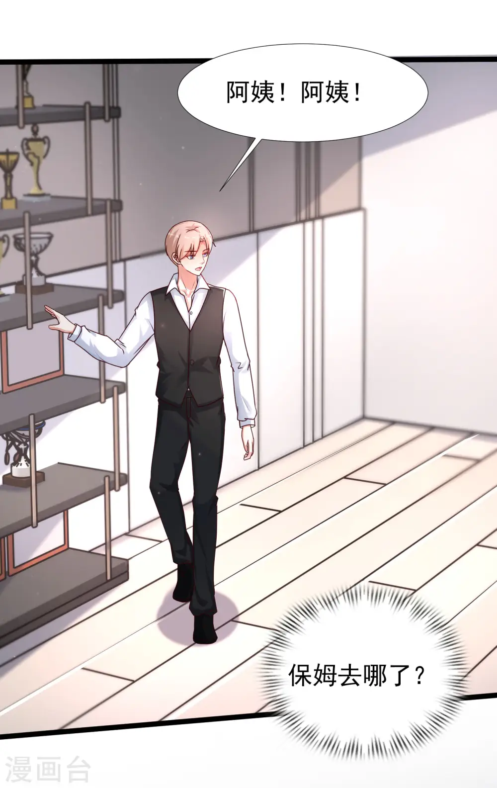 第234话 到底接不接受这个女婿？？？32