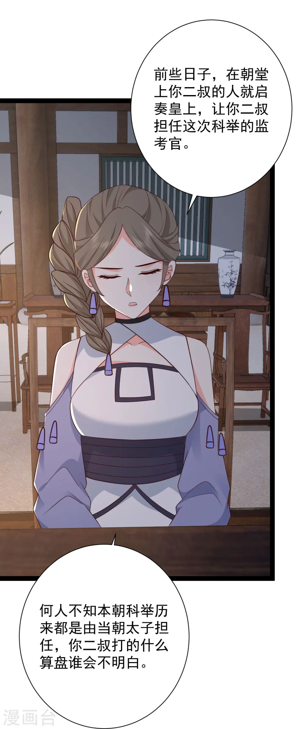 第282话 惊现始作俑者！4