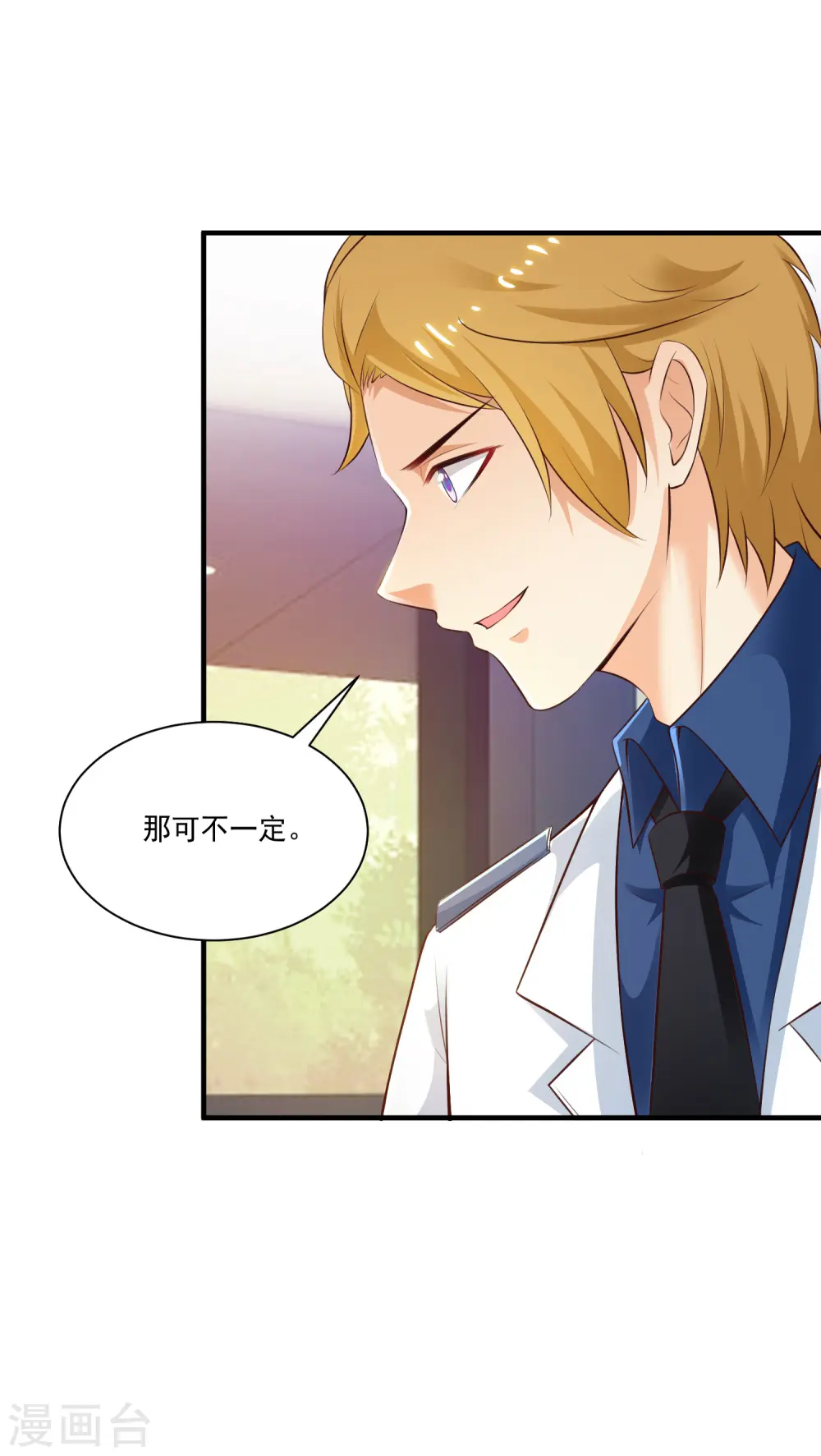 第115话 玩儿这么大？？？25