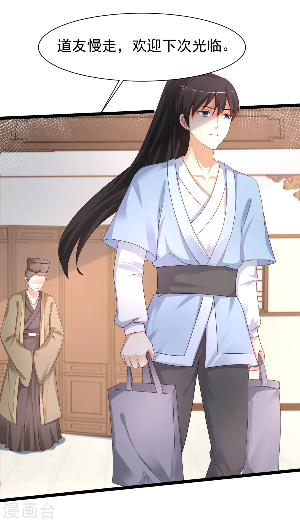 第253话 又变成有钱人了？？？20